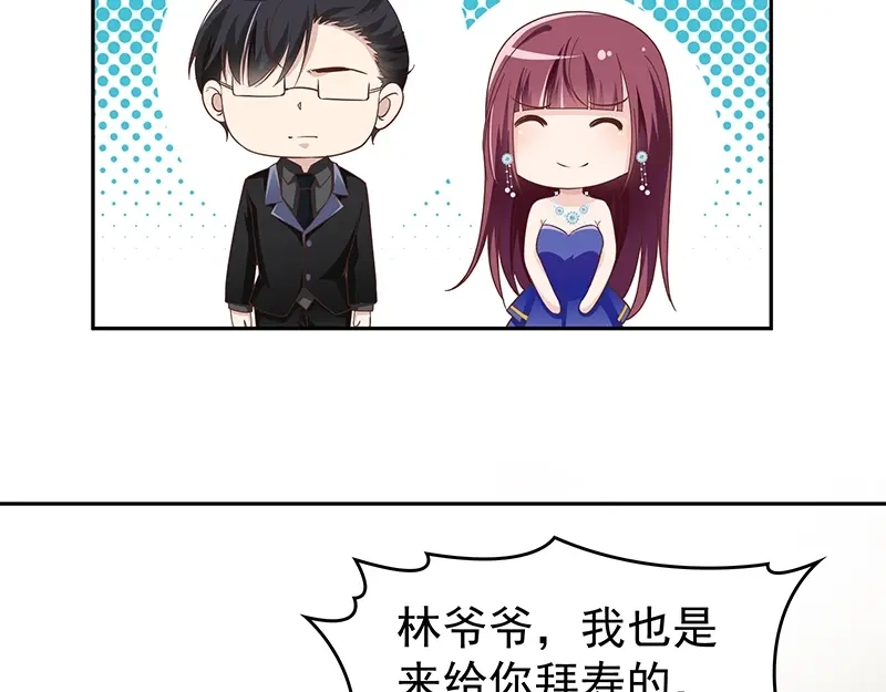双面总裁宠妻指南 第3话 护妻狂魔 第48页