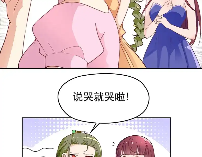 双面总裁宠妻指南 第3话 护妻狂魔 第17页