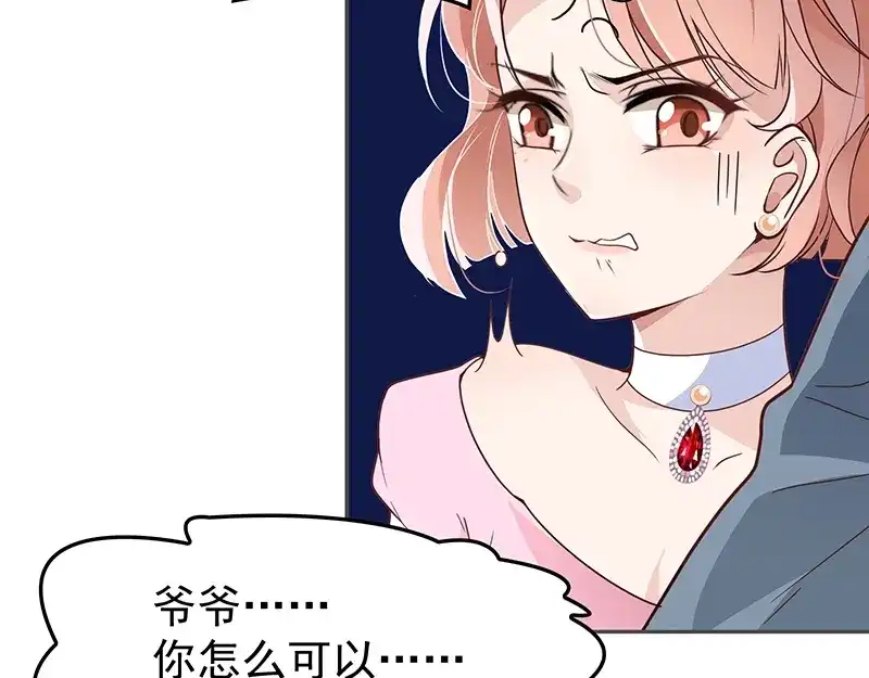 双面总裁宠妻指南 第3话 护妻狂魔 第75页