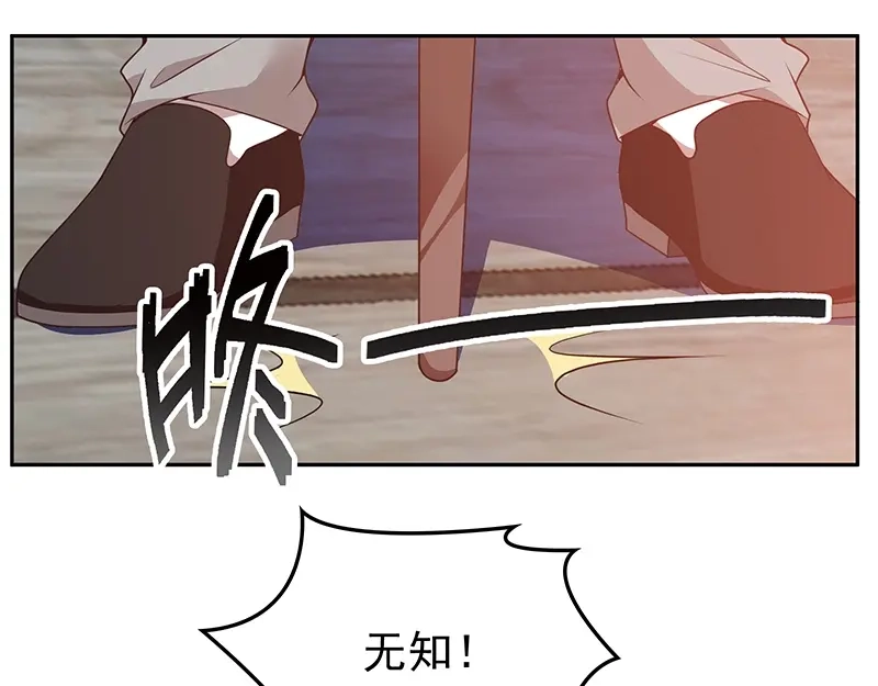 双面总裁宠妻指南 第3话 护妻狂魔 第83页