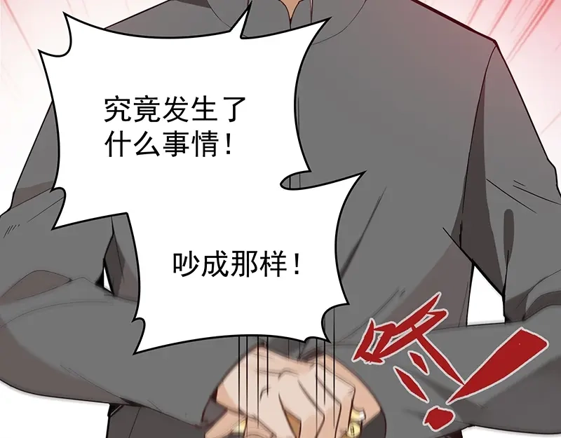 双面总裁宠妻指南 第3话 护妻狂魔 第5页