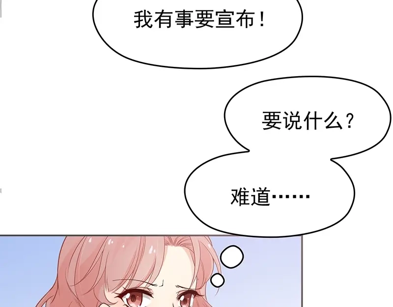 双面总裁宠妻指南 第3话 护妻狂魔 第94页