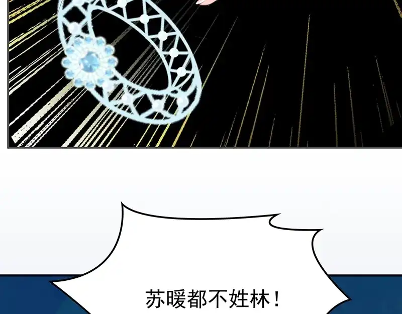 双面总裁宠妻指南 第3话 护妻狂魔 第79页