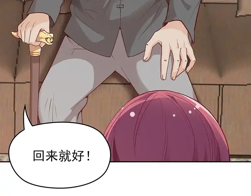 双面总裁宠妻指南 第3话 护妻狂魔 第31页