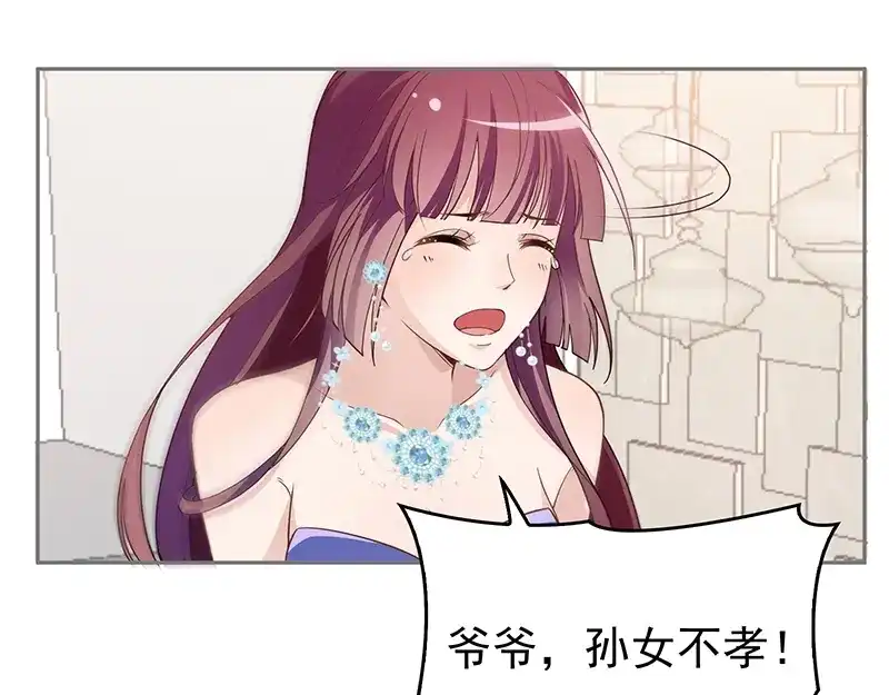 双面总裁宠妻指南 第3话 护妻狂魔 第32页