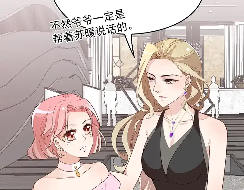 双面总裁宠妻指南 第3话 护妻狂魔 第9页