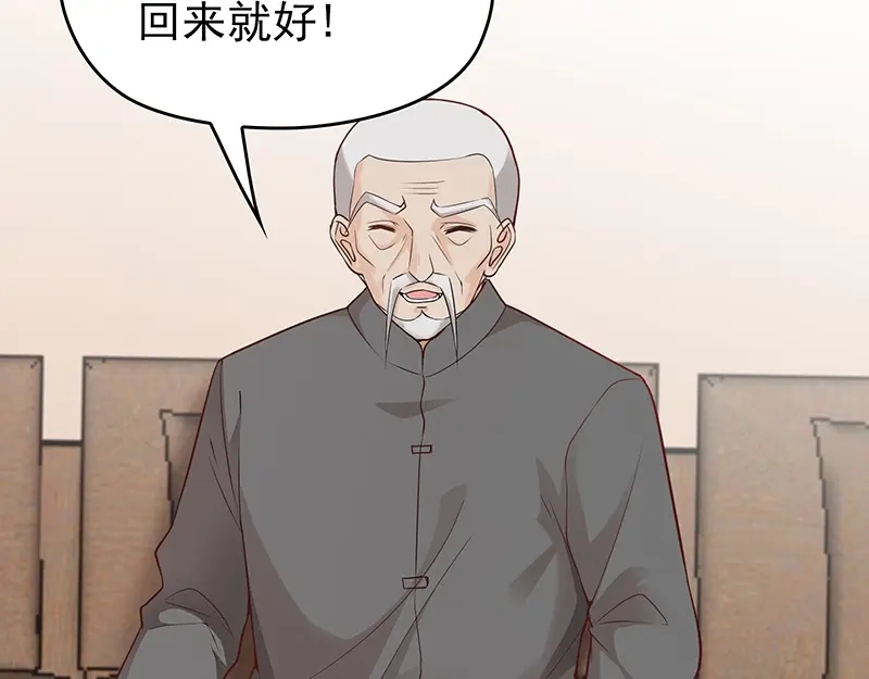 双面总裁宠妻指南 第3话 护妻狂魔 第30页