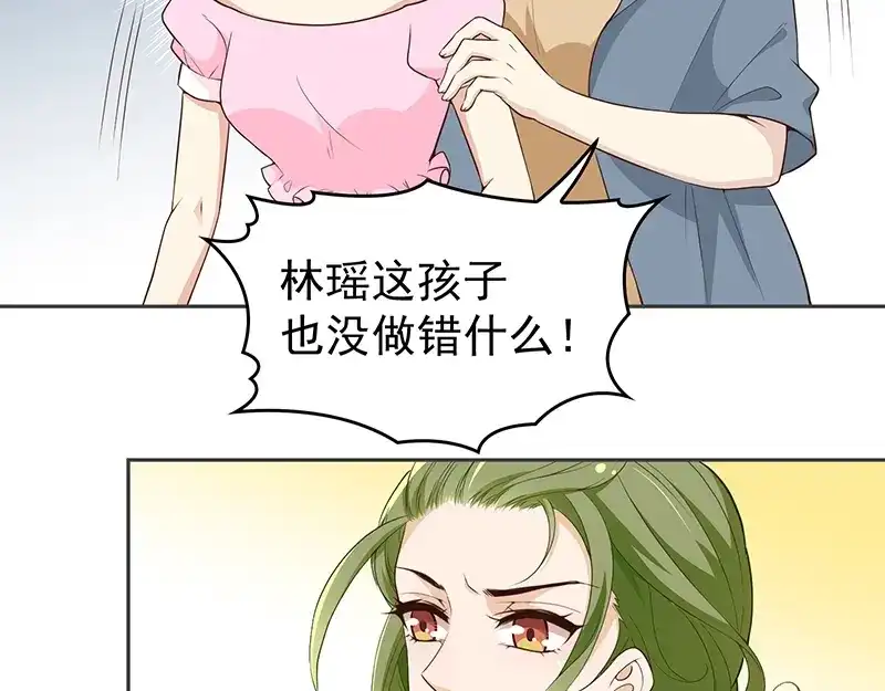 双面总裁宠妻指南 第3话 护妻狂魔 第55页