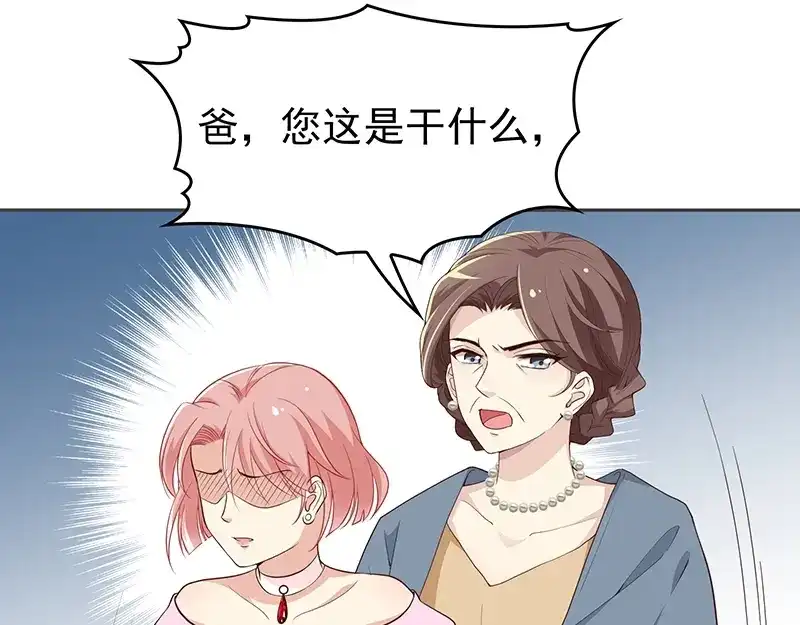双面总裁宠妻指南 第3话 护妻狂魔 第54页