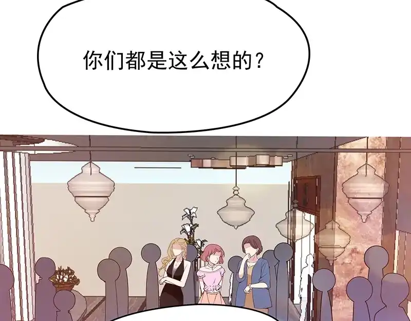 双面总裁宠妻指南 第3话 护妻狂魔 第87页