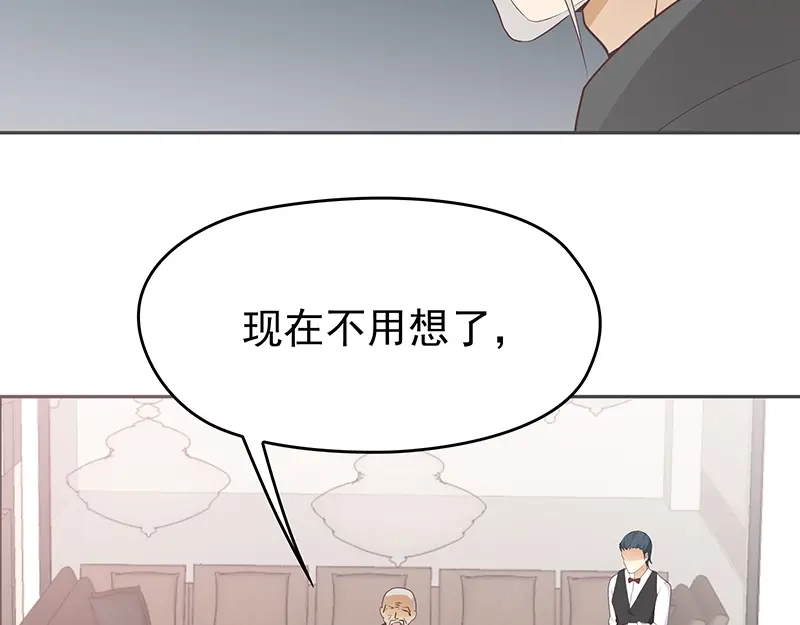 双面总裁宠妻指南 第3话 护妻狂魔 第92页