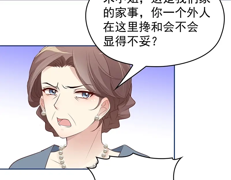 双面总裁宠妻指南 第3话 护妻狂魔 第62页