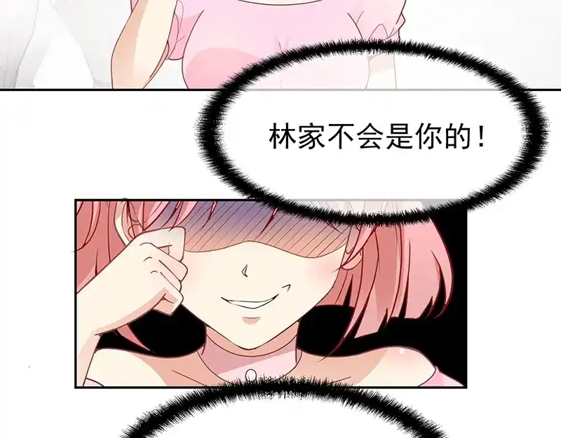 双面总裁宠妻指南 第3话 护妻狂魔 第15页