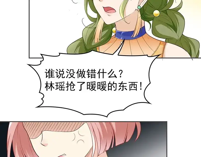 双面总裁宠妻指南 第3话 护妻狂魔 第56页