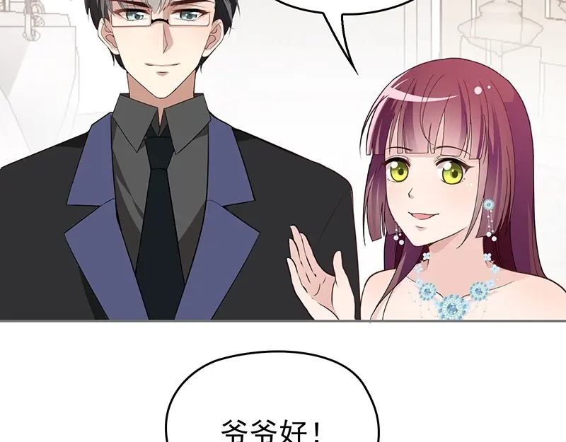 双面总裁宠妻指南 第3话 护妻狂魔 第38页