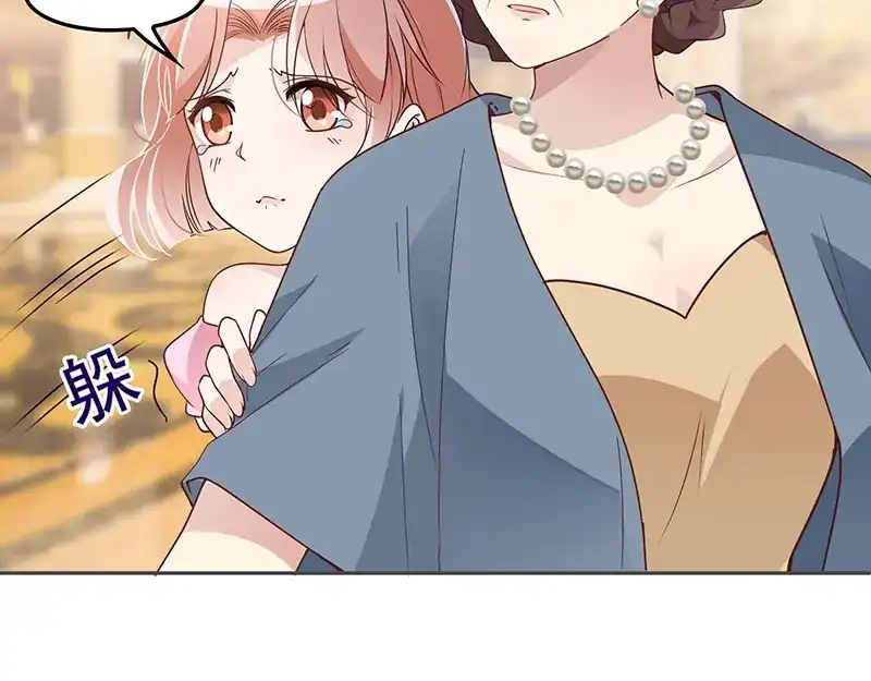 双面总裁宠妻指南 第3话 护妻狂魔 第71页
