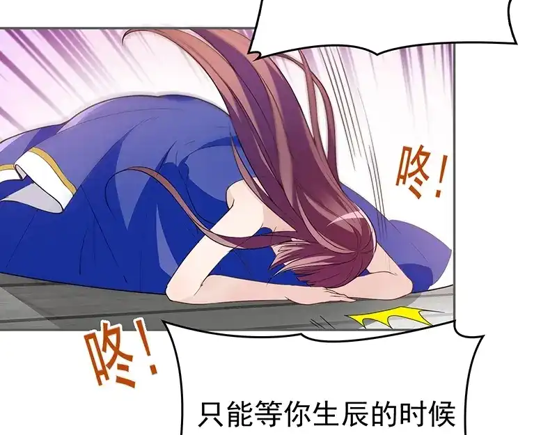 双面总裁宠妻指南 第3话 护妻狂魔 第33页