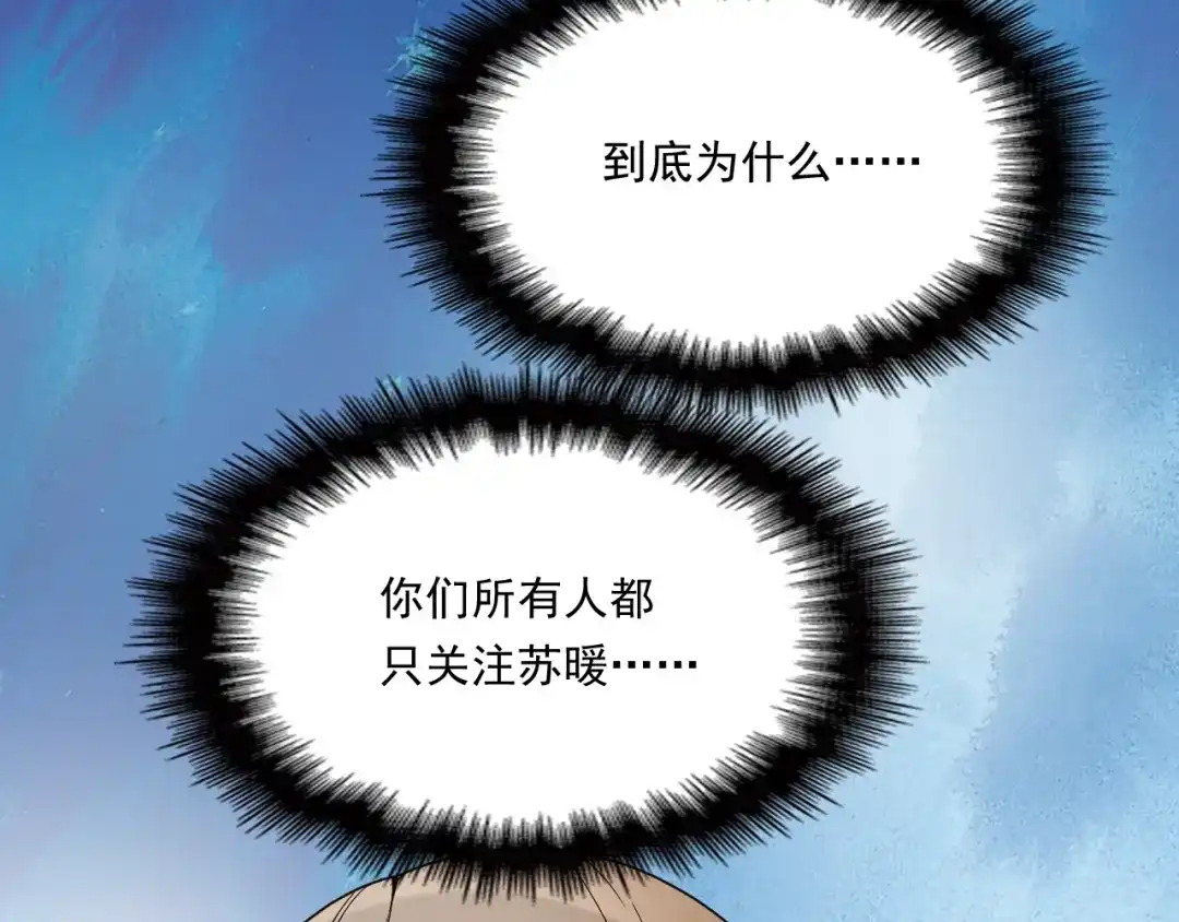 双面总裁宠妻指南 第39话 爷爷生病了 第80页