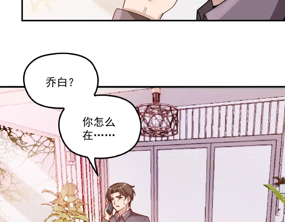 双面总裁宠妻指南 第39话 爷爷生病了 第25页