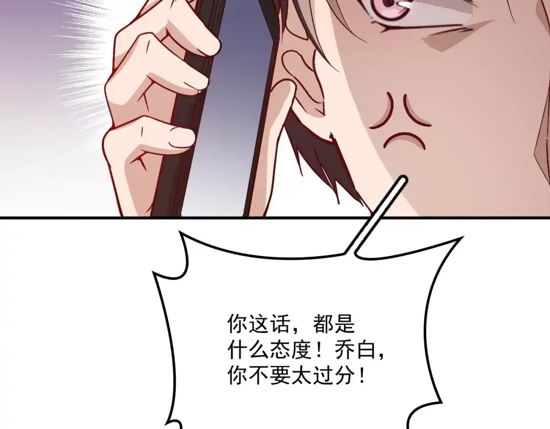 双面总裁宠妻指南 第39话 爷爷生病了 第29页