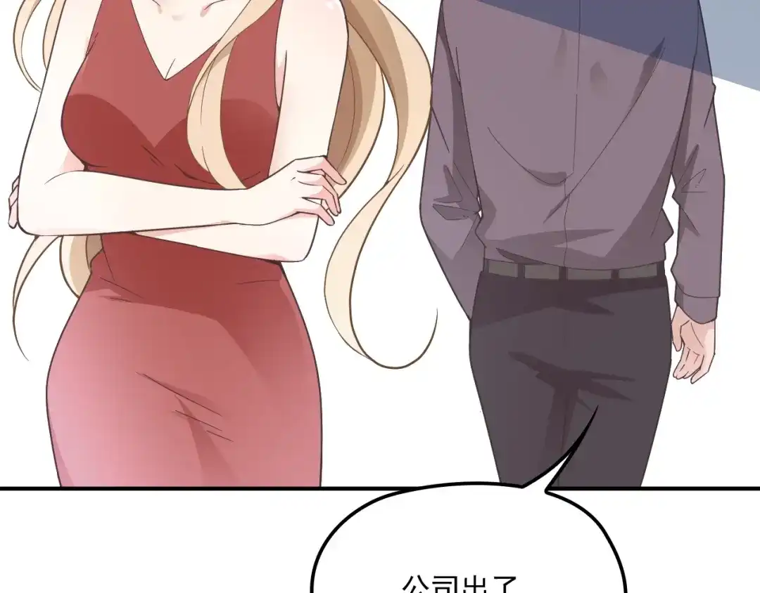 双面总裁宠妻指南 第39话 爷爷生病了 第61页