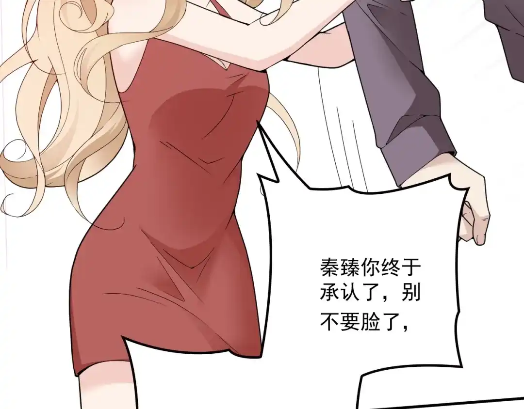 双面总裁宠妻指南 第39话 爷爷生病了 第69页