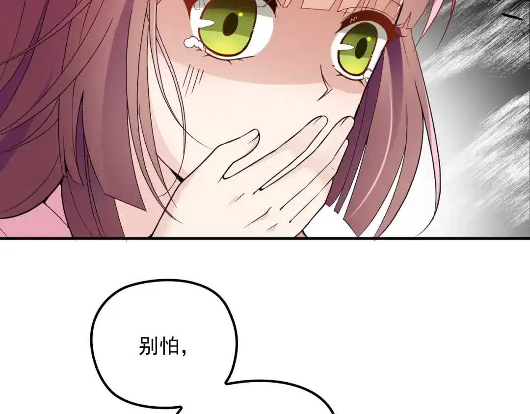 双面总裁宠妻指南 第39话 爷爷生病了 第46页