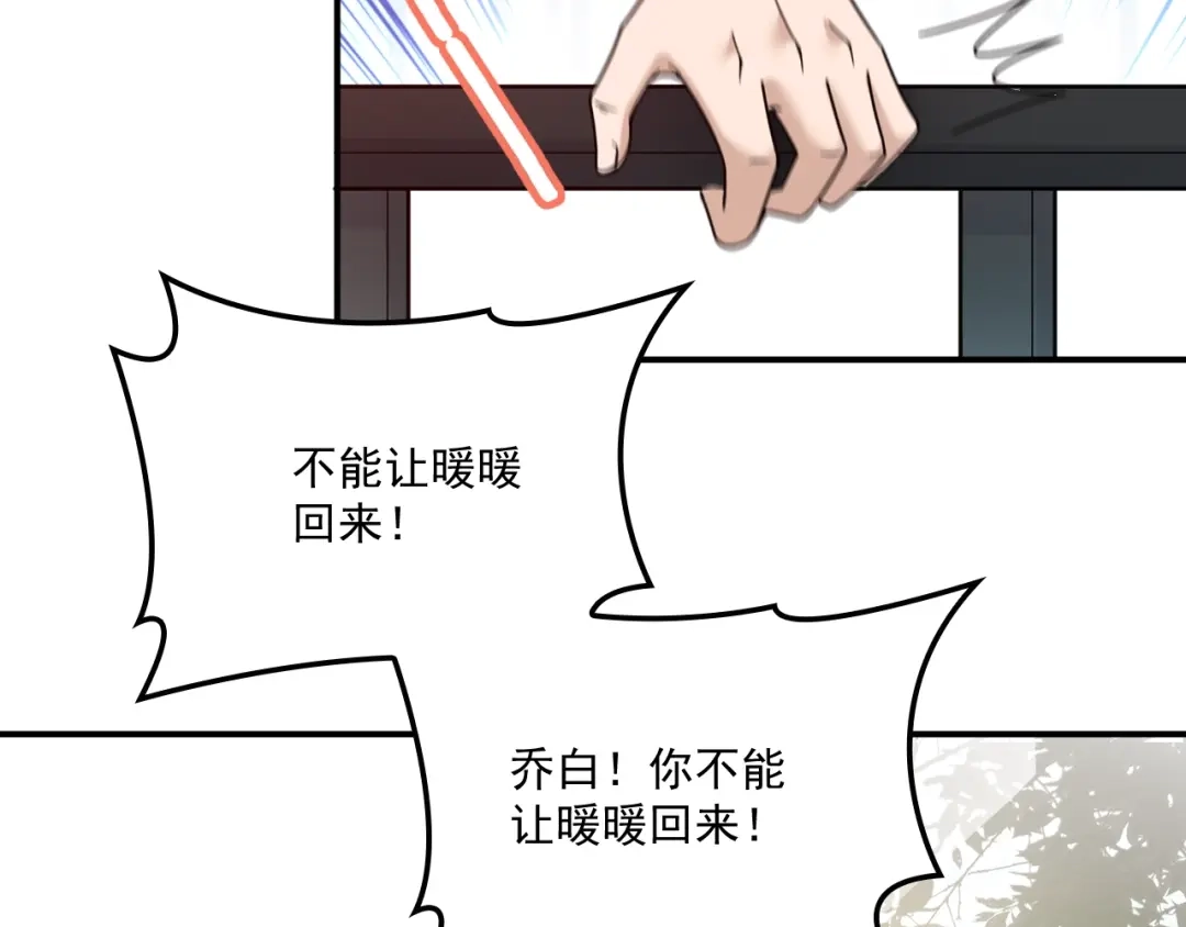 双面总裁宠妻指南 第39话 爷爷生病了 第33页