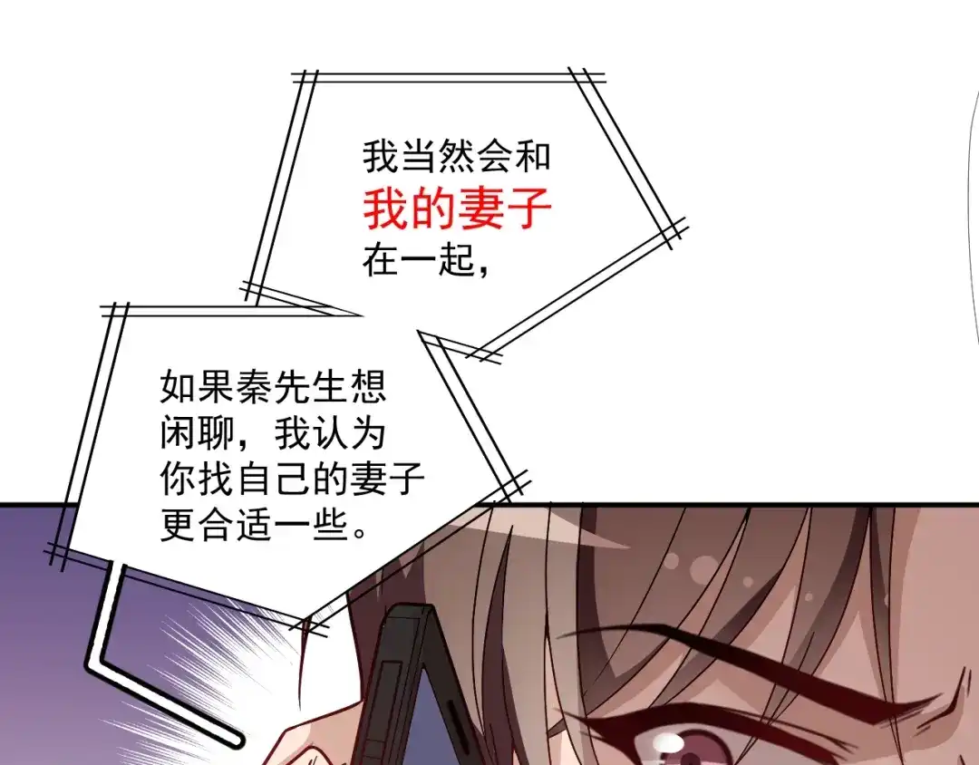 双面总裁宠妻指南 第39话 爷爷生病了 第28页