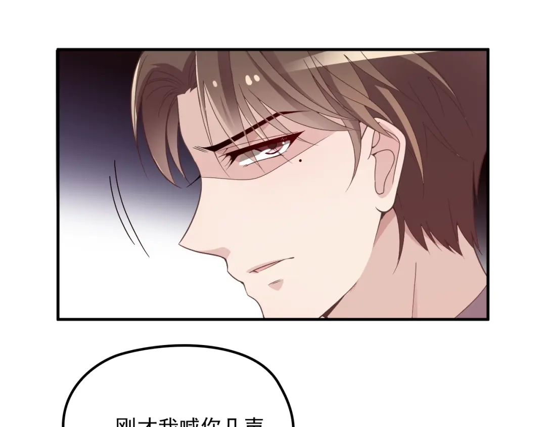 双面总裁宠妻指南 第39话 爷爷生病了 第56页