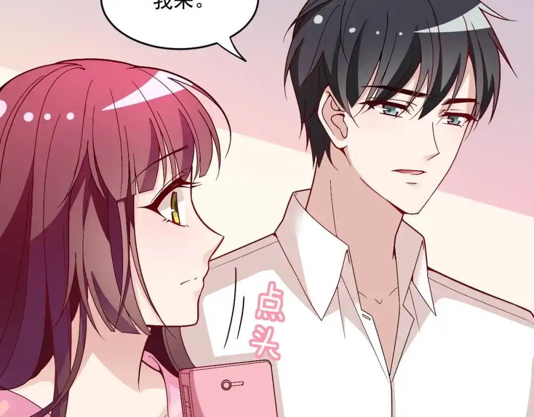 双面总裁宠妻指南 第39话 爷爷生病了 第21页