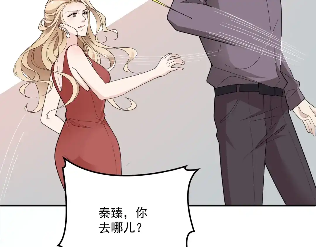 双面总裁宠妻指南 第39话 爷爷生病了 第73页