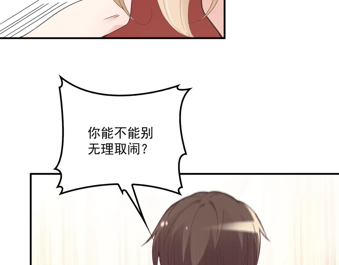 双面总裁宠妻指南 第39话 爷爷生病了 第64页