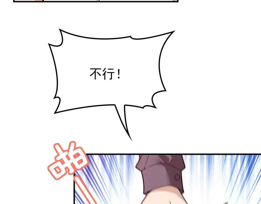 双面总裁宠妻指南 第39话 爷爷生病了 第32页