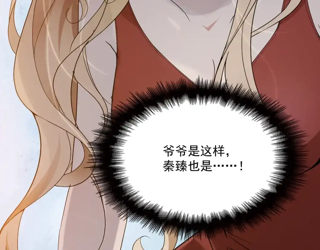 双面总裁宠妻指南 第39话 爷爷生病了 第82页