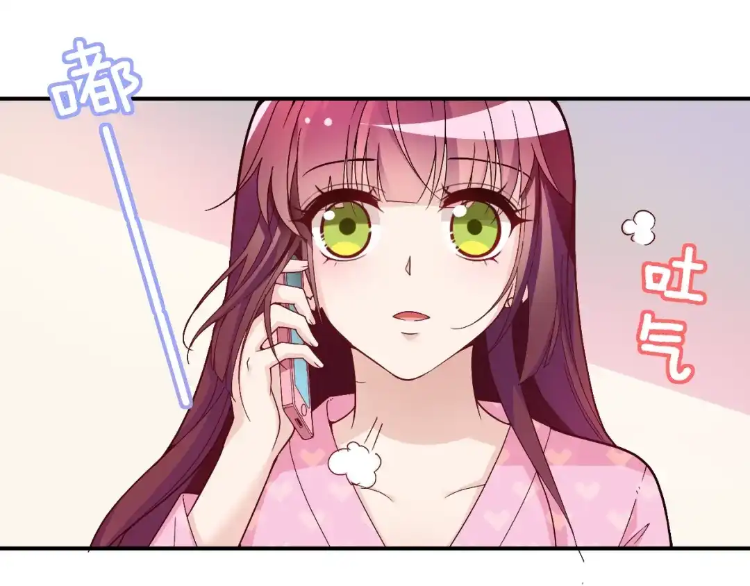 双面总裁宠妻指南 第39话 爷爷生病了 第15页