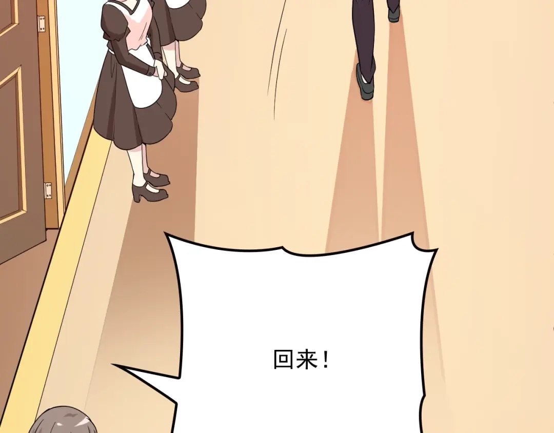 双面总裁宠妻指南 第39话 爷爷生病了 第76页