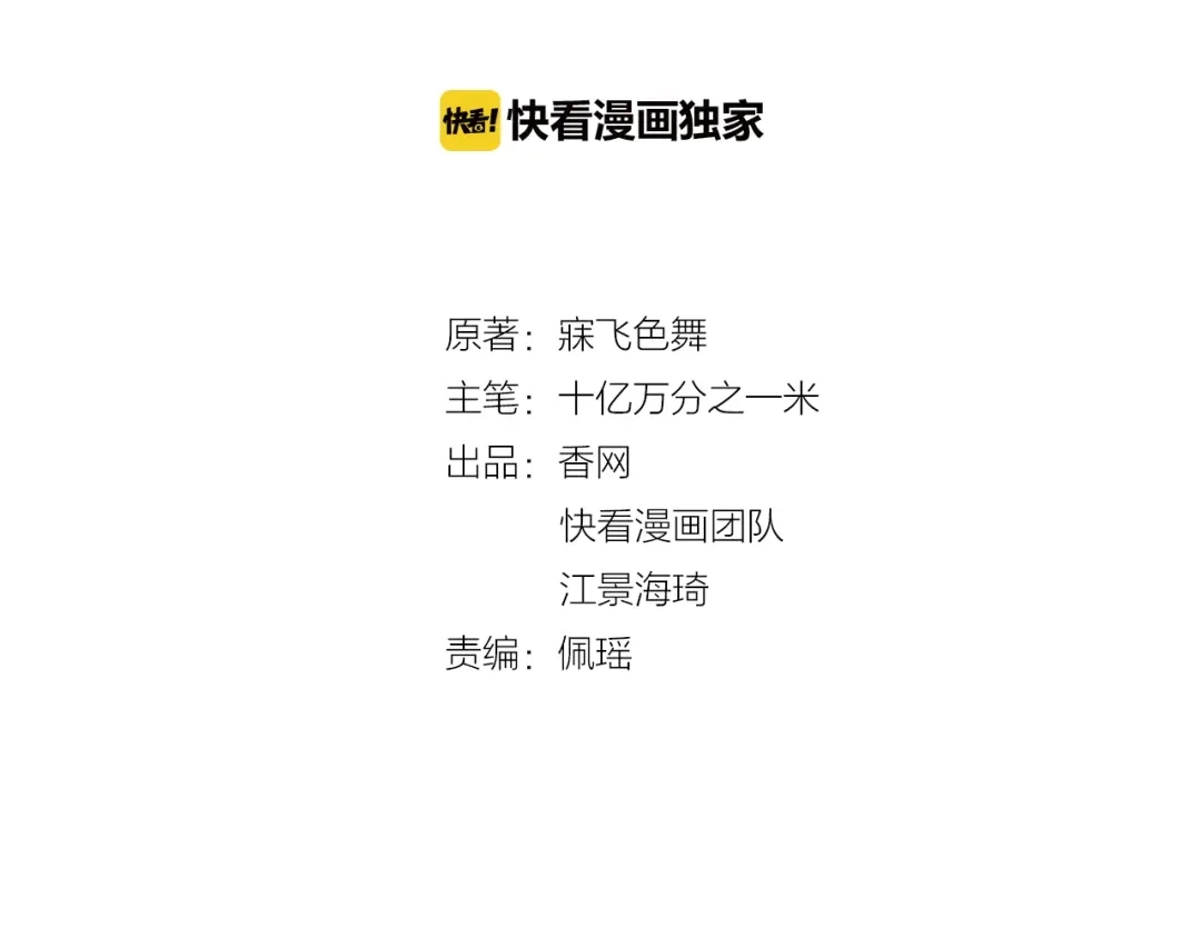 双面总裁宠妻指南 第39话 爷爷生病了 第12页