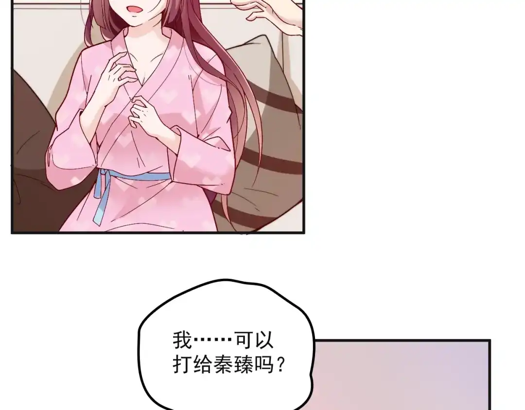 双面总裁宠妻指南 第39话 爷爷生病了 第7页