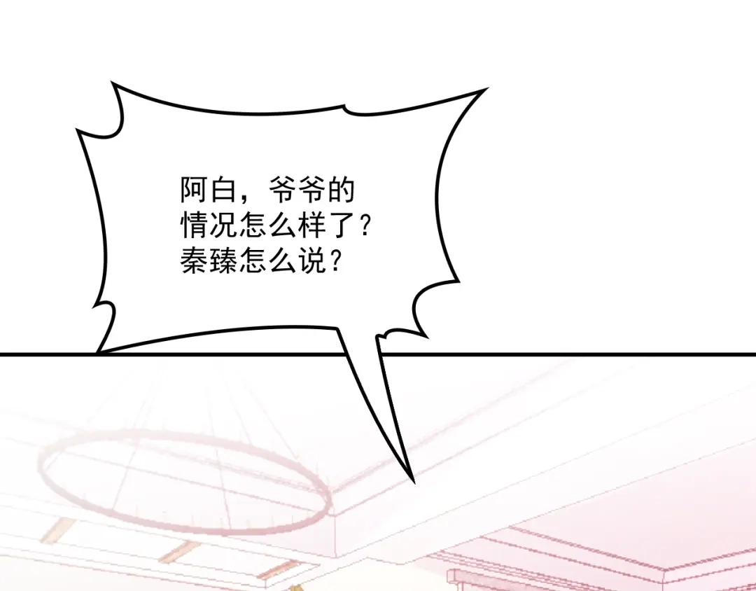 双面总裁宠妻指南 第39话 爷爷生病了 第39页