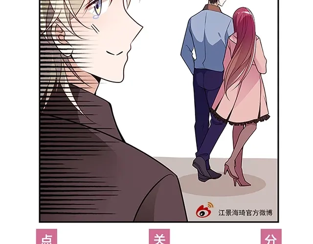 双面总裁宠妻指南 第39话 爷爷生病了 第90页