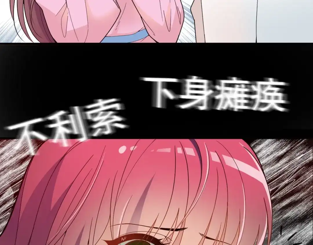 双面总裁宠妻指南 第39话 爷爷生病了 第45页