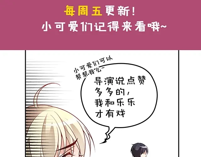 双面总裁宠妻指南 第39话 爷爷生病了 第89页