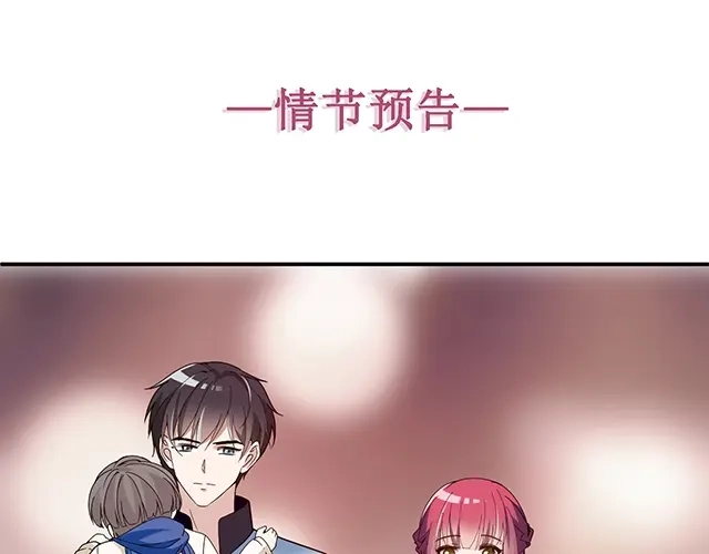 双面总裁宠妻指南 第39话 爷爷生病了 第84页
