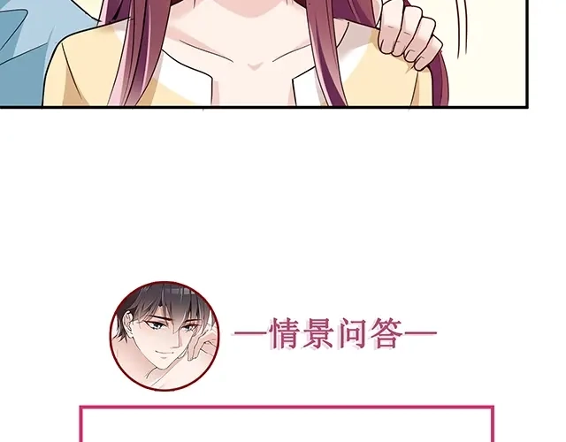 双面总裁宠妻指南 第39话 爷爷生病了 第87页