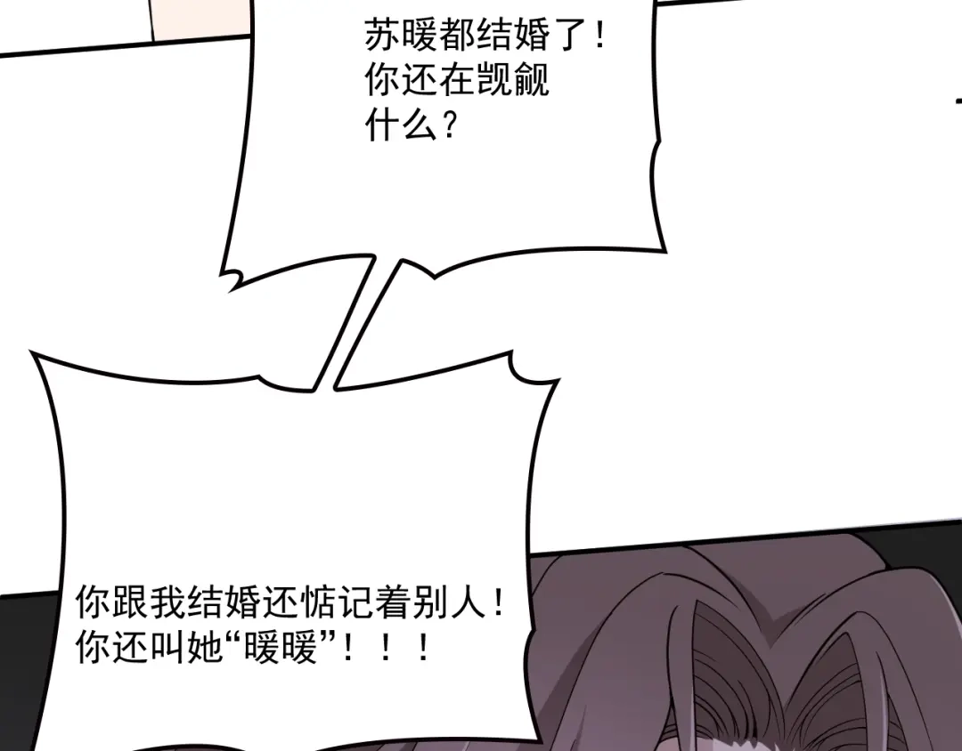 双面总裁宠妻指南 第39话 爷爷生病了 第70页