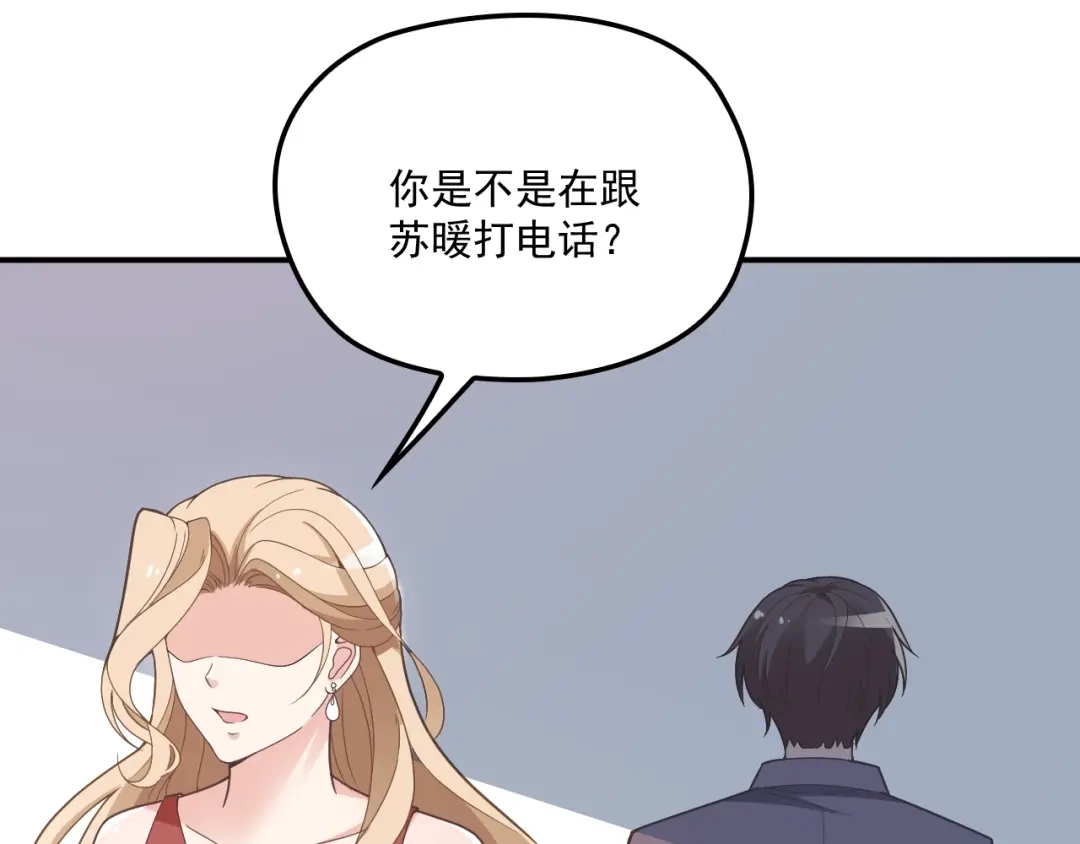 双面总裁宠妻指南 第39话 爷爷生病了 第60页