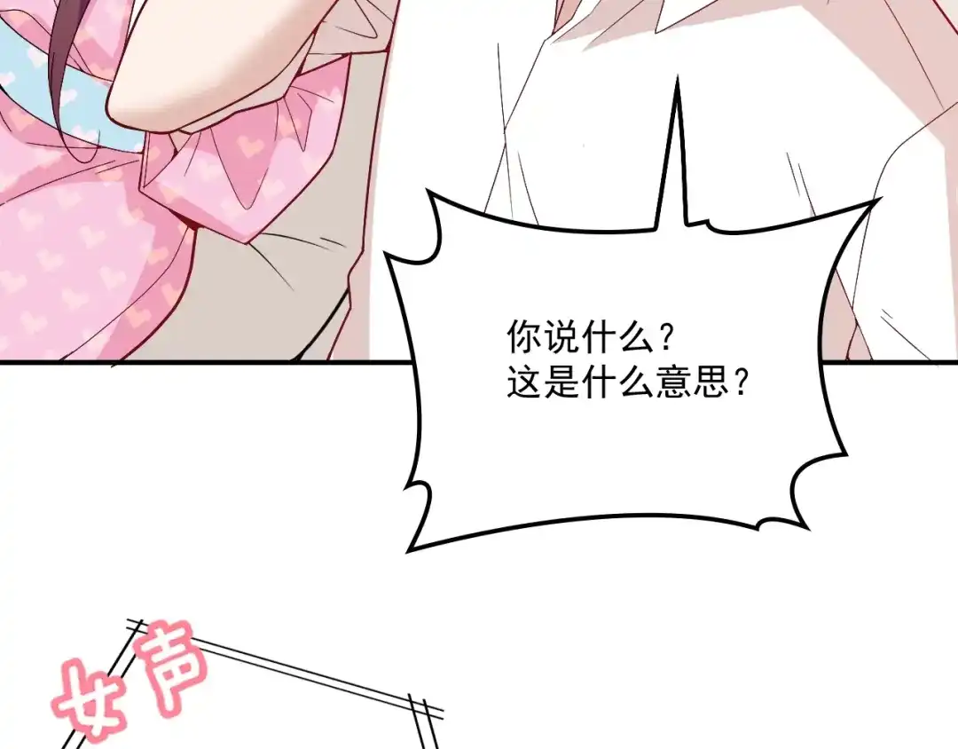 双面总裁宠妻指南 第39话 爷爷生病了 第37页