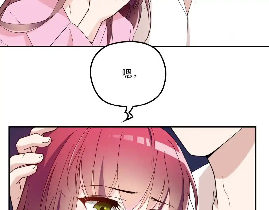 双面总裁宠妻指南 第39话 爷爷生病了 第48页
