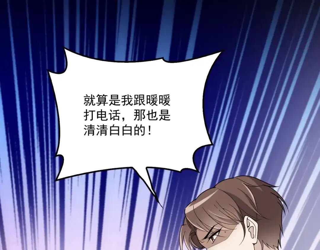 双面总裁宠妻指南 第39话 爷爷生病了 第67页